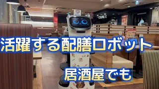 人手不足に活躍する配膳ロボット