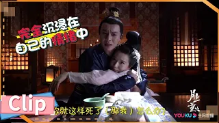 前方一大波“戏精”出现！《月上重火》预告&花絮丨#古装 And The Winner Is Love 【优酷官方频道】