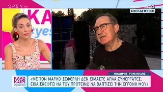 Θοδωρής Ρωμανίδης: Χρωστάνε μια Επίδαυρο στον Μάρκο Σεφερλή, θα παίξει με το ταλέντο του | OPEN TV