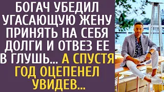 Богач убедил угасающую жену принять на себя долги и отвез ее в глушь… А спустя год оцепенел увидев…