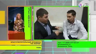 Активист из Тулы помогает особенным родителям, а ему – Дима Билан 125 215