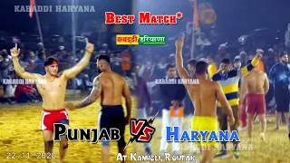 Haryana Vs Punjab | हरियाणा Vs पंजाब | TOP-MATCH Kabaddi Match at Kanheli, Rohtak | KABADDI HARYANA