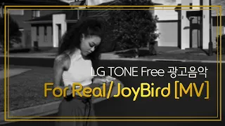 FOR REAL/JoyBird 엘지톤프리 한글가사🎵💯