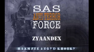 SAS Anti-terror force - Playthrough. Спецназ против террористов - Прохождение