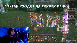 LINEAGE 2 FM Подборка клипов 168