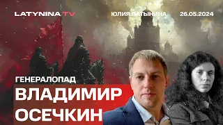 Владимир  Осечкин @MrGulagunet Генералопад - требование Китая. Их подельники убежали на Запад