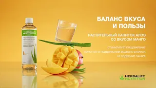 Встречайте новинку   Растительный напиток Алоэ со вкусом Манго