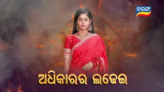 Tori Pain To Pain | 13th May 2024 | Episodic Promo-307 | Tarang TV | Tarang Plus