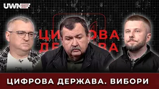 «Цифрова держава. Вибори»: Спецпроєкт про українські інновації. 13.09.23