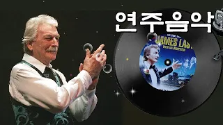 [연주음악] The Best of James Last & His Orchestra