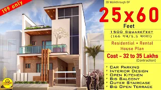 3D Home Design | 25x60 Feet House Plan | Interior Design , Garden And Car Parking | HouseDoctorZ