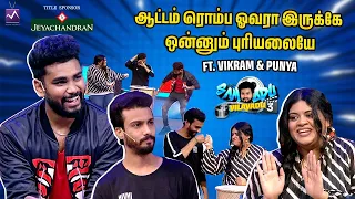 Rockstar Punya & Vikram in Samodu Vilayadu | End lah மிக பெரிய சம்பவம் காத்துட்டு இருக்கு