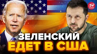 🔥ЗЕЛЕНСКИЙ готовит МОЩНОЕ заявление / Что изменится? / РАШКИН @RashkinReport