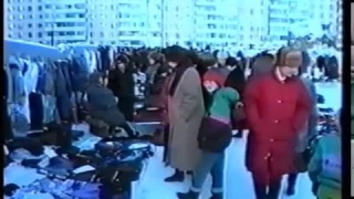 1994 Мегион фальшивые деньги