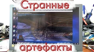 Ремонтируем вместе: странные артефакты.