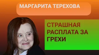 Маргарита Терехова о своей  личной жизни