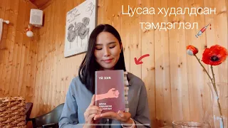 "Үй Хуа" Цусаа худалдсан тэмдэглэл номноос🩸