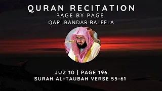 Quran | Juzu 10 | Page 196 | Surah Al-Taubah Verse 55-61 | Qari Bandar Baleela