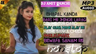 Old Nagpuri Geet_||Nonstop Nagpuri_||Nagpuri Music_||Old is Gold_||Dj Amit Ranchi_||