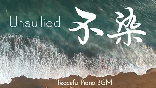 Unsullied 不染 1小时 Relaxing 528Hz Piano BGM🌙 Sleep Music｜【Ashes Of Love】【香蜜沉沉烬如霜】主题曲｜纯钢琴  一起听