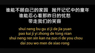 明天會更好 Ming Tian Hui Geng Hao pin yin lyricsLow,480x360, Mp4
