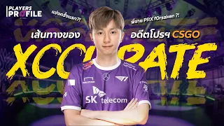 ประวัติ Kevin 'xccurate' Susanto อดีตโปรฯ CSGO สู่ฉากของการแข่งขันวาโลแรนท์!