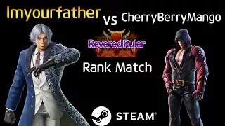 -Revered Ruler Match- lmyourfather (Lee) vs CherryBerryMango (Jin) (TEKKEN 7 - 전업호구 vs 체리베리망고)