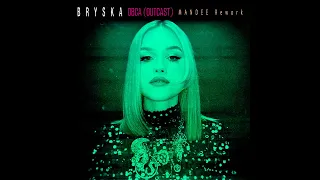 bryska - Obca (Outcast) – MANDEE Rework