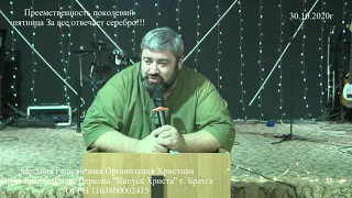 ЗА ВСЁ отвечает серебро  Конференция "Преемственность поколений"