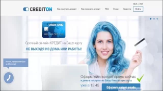 CreditOn – онлайн микрозаймы на любую карту за 15 минут