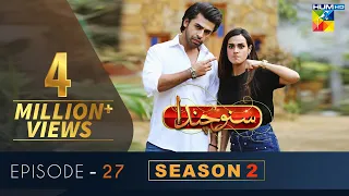 OPPO presents Suno Chanda Season 2 Episode #27 HUM TV Drama 2 June 2019