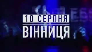 Kutless l Вінниця