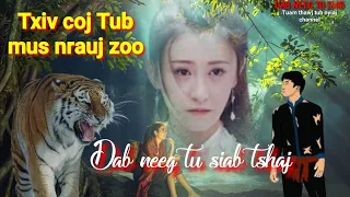 Dab neeg tu siab | Txiv coj Tub mus nrauj zoo 2/8/2021