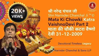 #live 31-12-2009 Mata Ki Chowki Katraकटरा #vaishnodevi part 2 #bhakti #bhajan #maa Narinder Chanchal