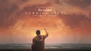 Gabriel Light | Realm of Dreams | හීන ලෝකයේ (Official Single 2023)