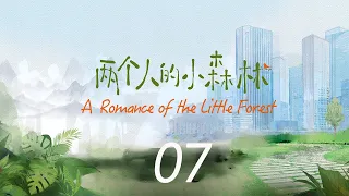 A Romance of the Little Forest EP07 | Yu Shuxin, Zhang Binbin | CROTON MEDIA English Official