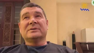 Олександр Онищенко: Боротьба з корупцією в Україні.