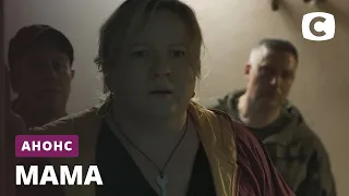 Держаться до конца! – Сериал Мама. Уже с 19 февраля на СТБ!