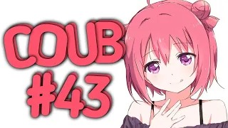 AMVs Anime Coub Лучшие coub Аниме под музыку Аниме приколы мемы best coub all time #43