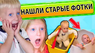 НАШЛИ СТАРЫЕ ВИДЕО и ФОТО Которых Нигде НЕТ! Смотрим ВМЕСТЕ Что ТУТ?