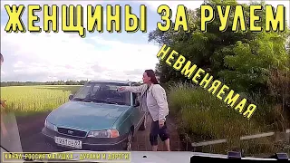 Женщины за рулем #104! Подборка на видеорегистратор!