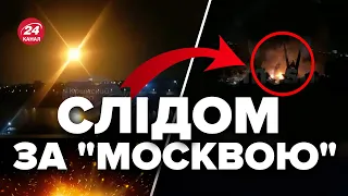 🔥ОЦЕ ТАК! Підбито ДВА КОРАБЛІ Путіна / НЕСПОДІВАНІ деталі БАВОВНИ в Криму