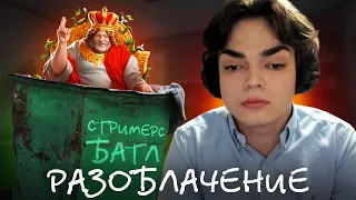 РОСТИК РАЗНОСИТ СТРИМЕРС БАТЛ! КИК С ТУРНИРА И СЛИВ ОРГАНИЗАТОРОВ