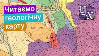 Геологічна карта. Як читати геологічну карту? Аркуш №23.