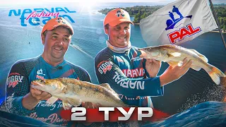 Щуки жрут наших судаков | PAL 2022 | 2 ТУР | Narval Fishing Team