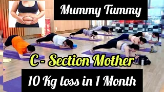 10 Kg Loss🔥🔥 In 1 Month || Best Weight loss Exercise For C - Section Mother