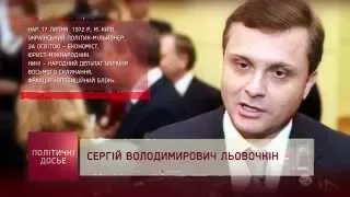 Сергей Левочкин: «великий комбинатор» украинской политики