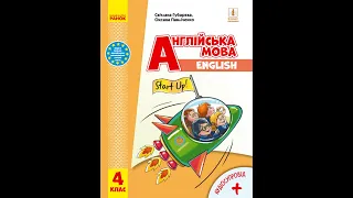 Home, Sweet Home (Unit 3 Lesson 1) - за пiдручником пiд ред.С.Губарєвої, 4 клас