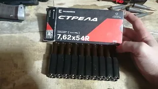 Стрела 7.62×54R от Калашников