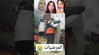 عاااجل 😭😱 فيديو مؤثر  فدار مي ميلودة لقاء يسرى افاطم زهراء بدموع الله ياربي على منظر😭